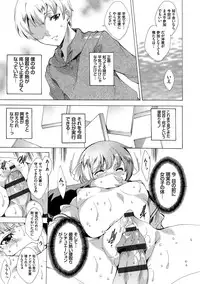 [Yuiga Naoha] Netoriya Honpo [Digital]