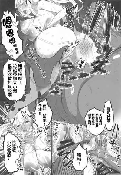 Kono Fusei Touhyou ni Danzai o!