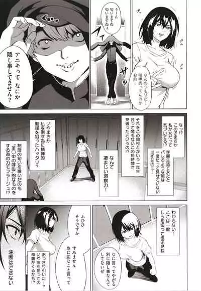 Bokura no Daisy - Our Daisy