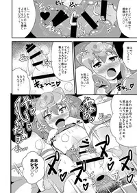 [CHINZURI BOP (Chinzurena)] Comic Furechin 2015-12 (Hacka Doll) [Digital]