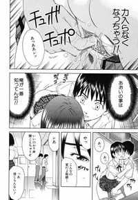 [Tonami Satoshi] Tonari no 3 Shimai - Three Sisters in the Neighborhood