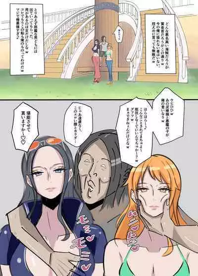 『OnePiece x Muteki Noryoku Kimoo』