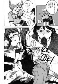 [Hayakawa Mamoru] Rakka Chiten Nite