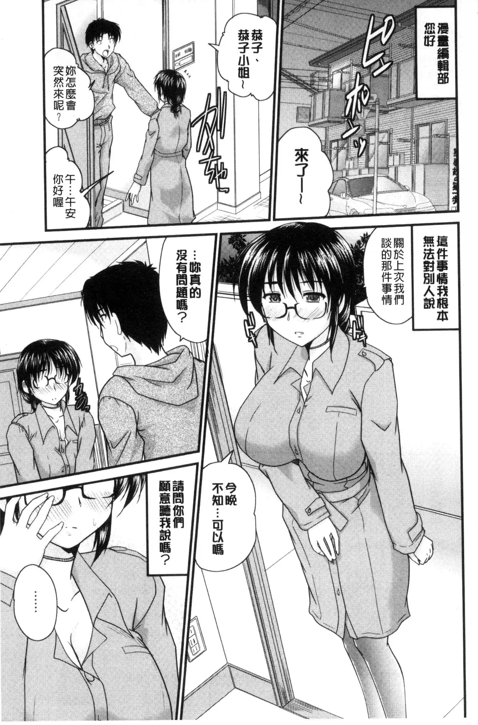 AIBIKI. Naisho banashi. 3