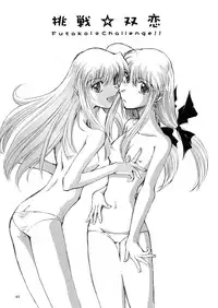 (C70) [Okinawa Taieki Gunjinkai (Yasunaga Kouichirou)] Futakoi Challenge (Futakoi Alternative)