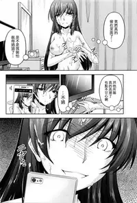 [Kakei Hidetaka] Kuchi Dome Ch.1-11+After+Side Story2 [Chinese]