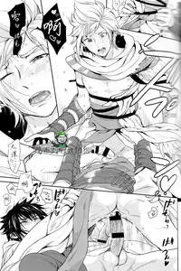 (SPARK12) [Inufuro] Kakurenbo (Final Fantasy XV) [Chinese] [想不到吧汉化组]