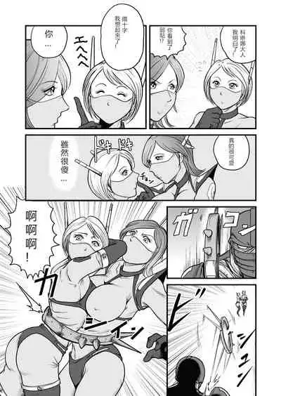 [GGM]The IRONCROSS(chinese)