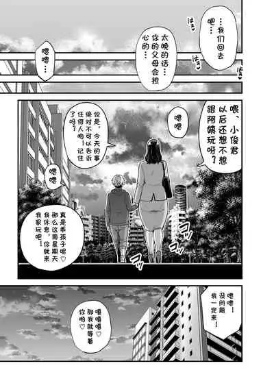 Toshishita Chin Kui Obasan