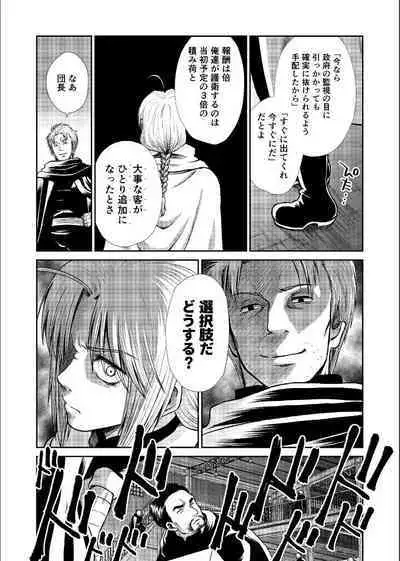 Shizumu Yuuhi no Ouse, Futari de.