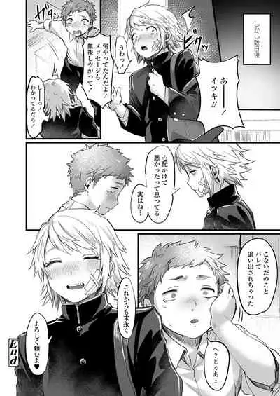 COMIC AOHA 2020 Haru