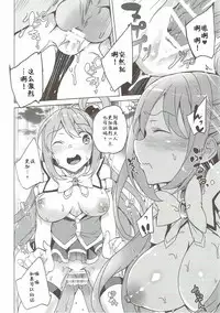 (C92) [Waffle Doumeiken (Tanaka Decilitre)] Axis-kyou ni Haitte kudasai (Kono Subarashii Sekai ni Syukufuku o!) [Chinese] [靴下汉化组]