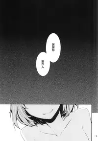 (COMIC1☆9) [furuike (Sumiya)] koi-gokoro (THE IDOLM@STER CINDERELLA GIRLS) [Chinese] [CE家族社]