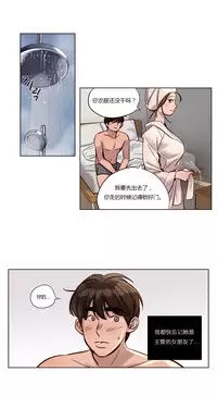 [Ramjak] Atonement Camp Ch.0-53 (Chinese)