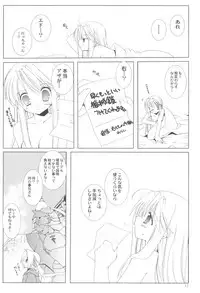 (COMIC1☆2) [Takanaedoko (Takanae Kyourin)] Naedoko Ikusei Kansatsu Kiroku (Various)