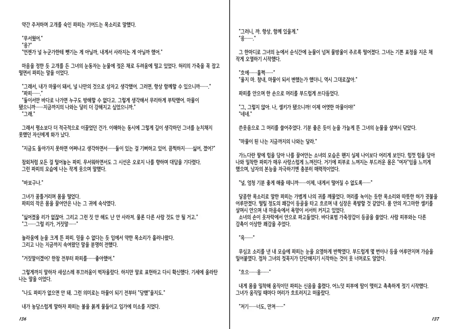 Monster Girl Encyclopedia Stories Diary Of The Age of Monster Love II