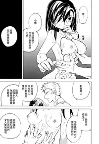 (COMITIA111) [goo-paaa (Ocha)] Yojo-han Bunny Part 4 [Chinese] [Genesis漢化]