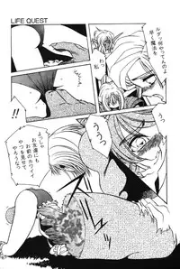 [Aran Rei] Sayonara mikan