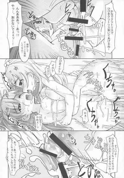 Sweets Hibiki Shibori!