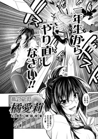 [Parfait] Mesu Inu no Tooboe ~Injyoku Elegy~ - The Howling Of A Bitch [Digital]