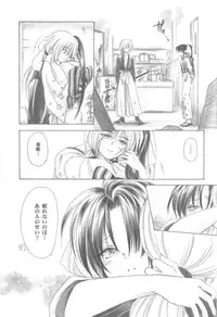 (Eternal Kanon 1) [Yamaguchirou (Yamaguchi Shinji)] Kinki II ～TABOO II～ (Rurouni Kenshin)