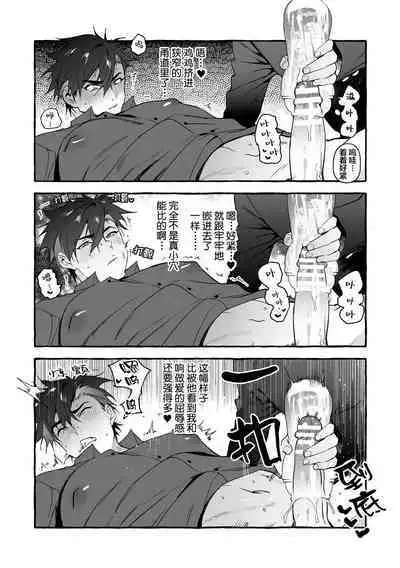 Wanwan Ogifu-san Kiwami Gekan | 汪汪继父下