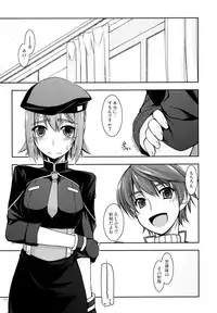 (C84) [Angyadow (Shikei)] Rei Ao Soushuuhen (The Legend of Heroes: Zero no Kiseki, The Legend of Heroes: Ao no Kiseki)