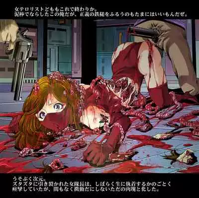 Aka Leotard Onna Sentouin Kikaijuukan