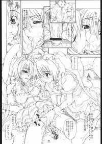 (C67) [Shirando (Shiran)] Max Out It! 2 (Digi Charat)