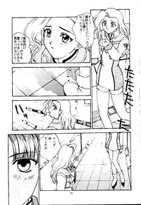 [Himitsu Kessha M (Kitahara Aki)] Sweet～GOOD-BYE MY SWEET PAIN～ (The King of Braves GaoGaiGar)