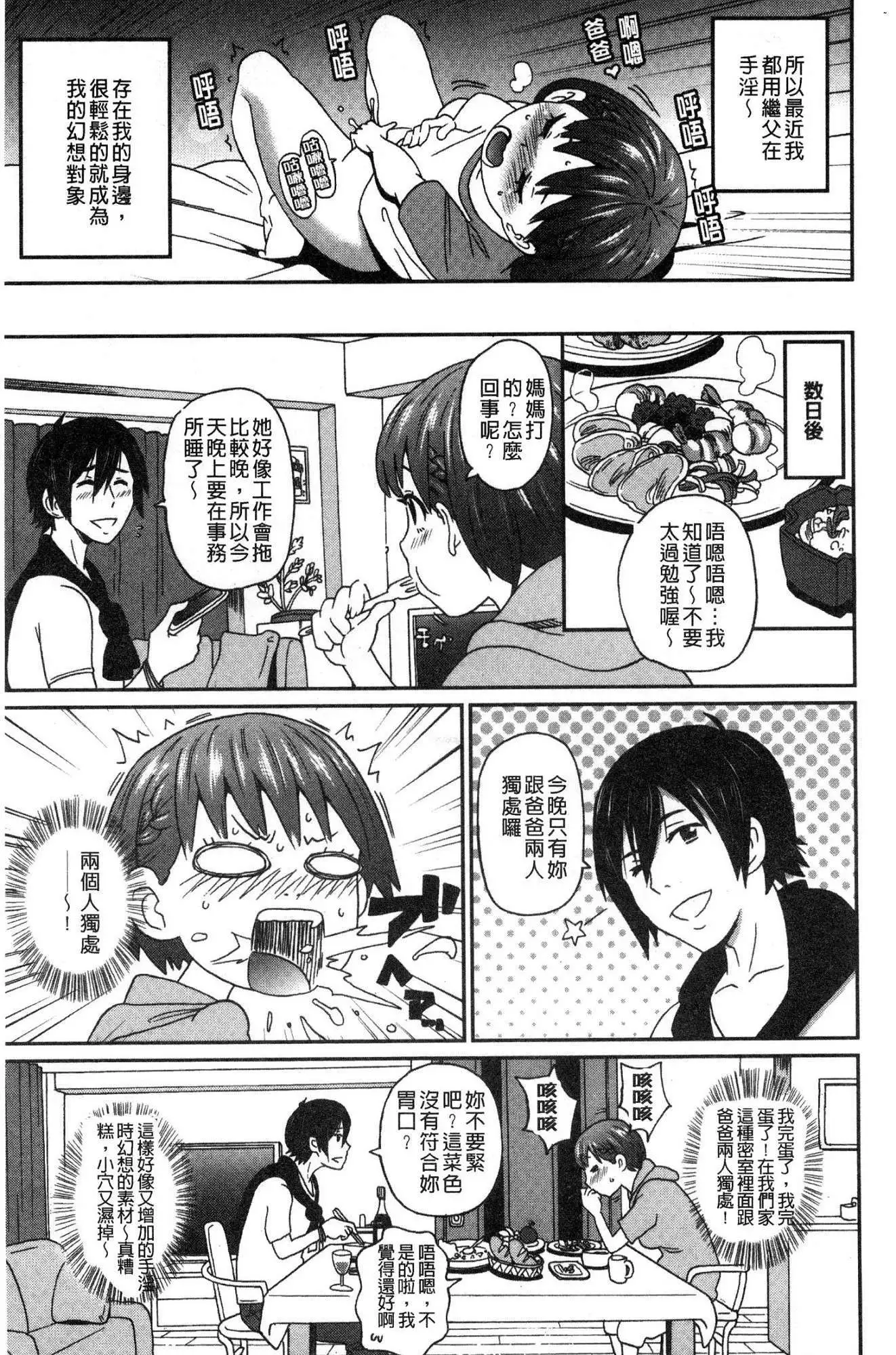 Dono ana demo kimochīi ♥