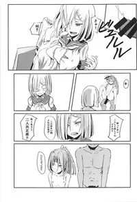 (C94) [Ura Yubeshi FACTORY (Tebaki)] Hamakaze to Teitoku to Zuihou. (Kantai Collection -KanColle-)