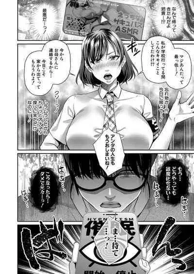 COMIC MILF 2023-06 Vol. 72