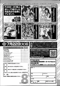 COMIC Purumelo 2014-08