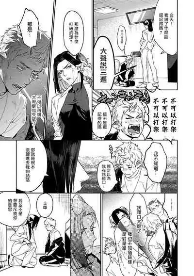 Gangimari Hatsujou Punchline | 飘飘欲仙发情punchline Ch. 1