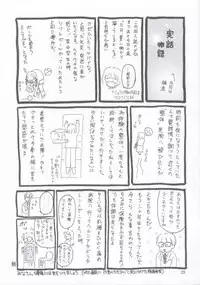 (C57) [Trap (Urano Mami)] Shoujo Kankin 5