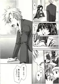 [Shinonome Ryu] Himegoto