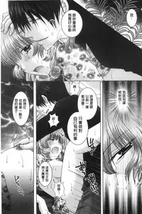 [Yuzupon] Haramase Gakuen - Hakudaku Mamire no Seishun [Chinese]