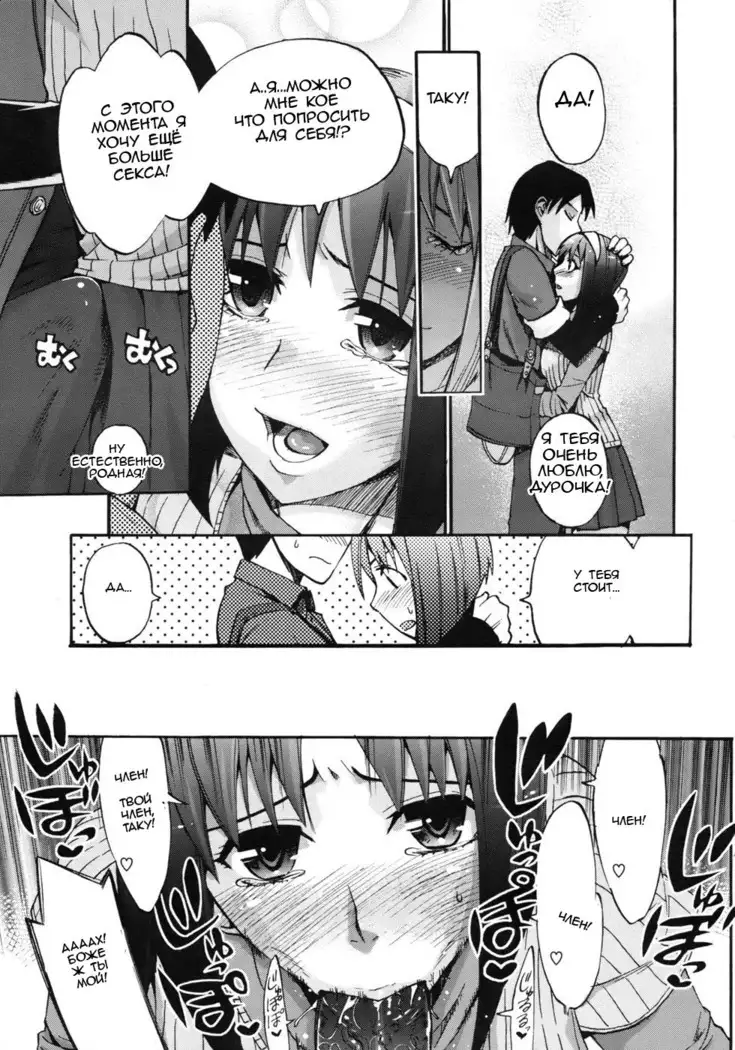 Anata no Sentaku | Your Choice ch 1-2