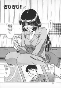 [Hagane Tetsu] Oneesama wa Tekireiki!?