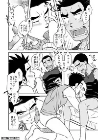 (C82) [Akitaku Kikaku (Taku Hiraku)] Nantoka Danshi Vol. 3 Brief Danshi