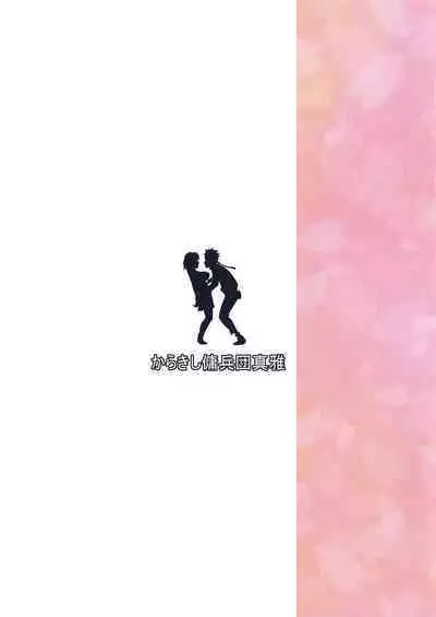 (C89) [Karakishi Youhei-dan Shinga (Sahara Wataru)] Konoha-don Aigake (Boruto) [English] [Zarmazarma] [Colorized] [Decensored]