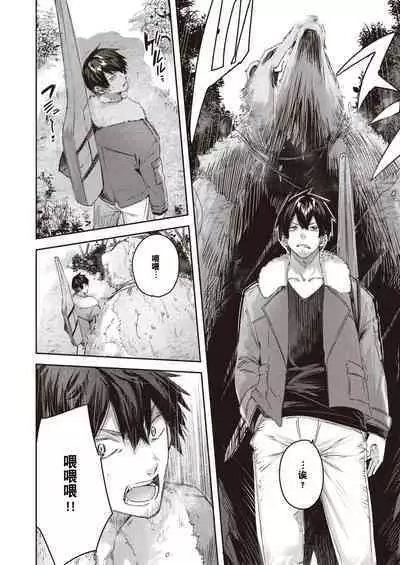 Dokushin Hunter no Deai wa Elf no Mori de Ch. 1-3