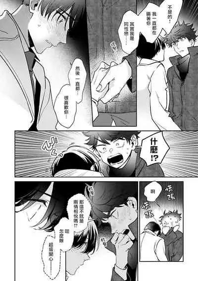 [Momose An] Yume nara Doko made Yurusaremasu ka? | 如果是梦的话能原谅到哪一步呢? Ch. 1-6+特典 [Chinese] [冒险者公会] [Digital]