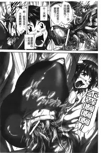 [Nyagomaru] Rinjo no Haiin [Chinese]