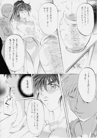 [Busou Megami (Kannaduki Kanna)] Busou Megami Archives Series 4 "Ai & Mai Gaiden ~ Aoki Seido ~ Ai ~ Tennyo Inda no Shou ~" (Injuu Seisen Twin Angels)