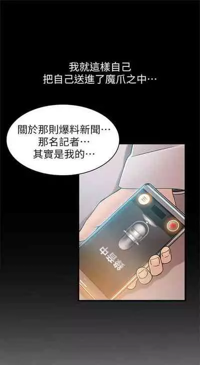 [週日] [Gyou & husky team] 弱點 1-93 官方中文（連載中）