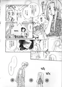 [Anthology] Teddy Boy Vol. 2