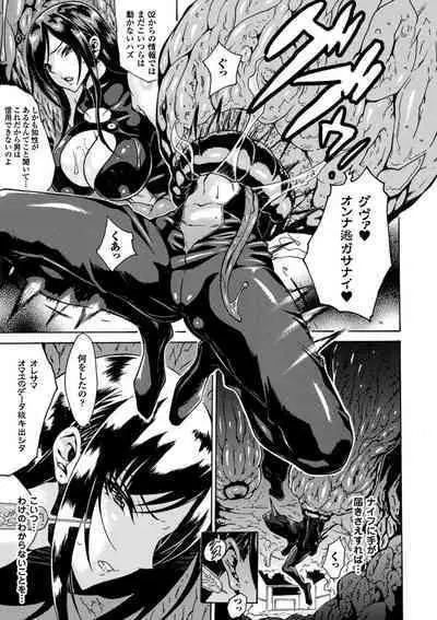 Kachiki na Onna ga Buzama na Ahegao o Sarasu made - Until Unyielding Women Exposes An Awkward Expression