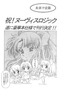 (Bootleg) [Henrei-kai, Meisaku Network, NEU] Cocktail Time Vol. 6 Sakura Ame III Hana Kanmuri (CCS, Original, Pastel Chime -Koi no Skill Up-) (LOLI)